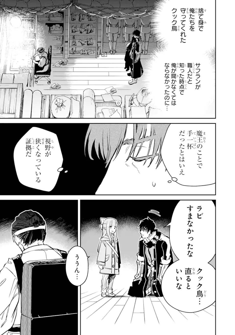 Boukensha License wo Hakudatsusareta Ossan Dakedo, Manamusume ga Dekita no de Nonbiri Jinsei wo Oukasuru - Chapter 51.2 - Page 5